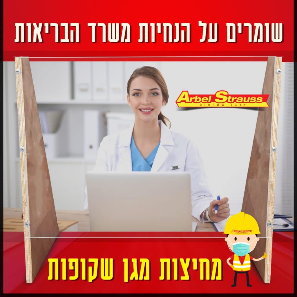 מחיצות שקופות