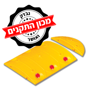 פס האטה 20 קמ"ש