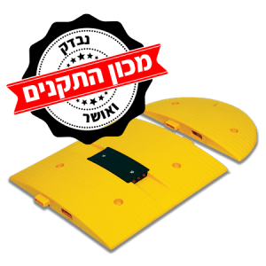 פס האטה 40 קמ"ש