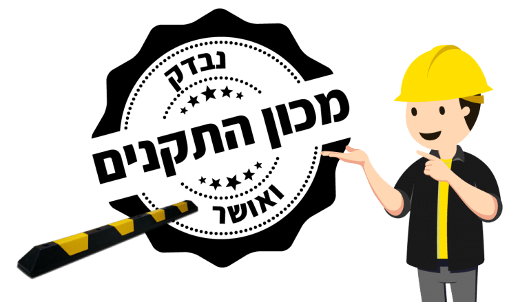 מעצור חניה