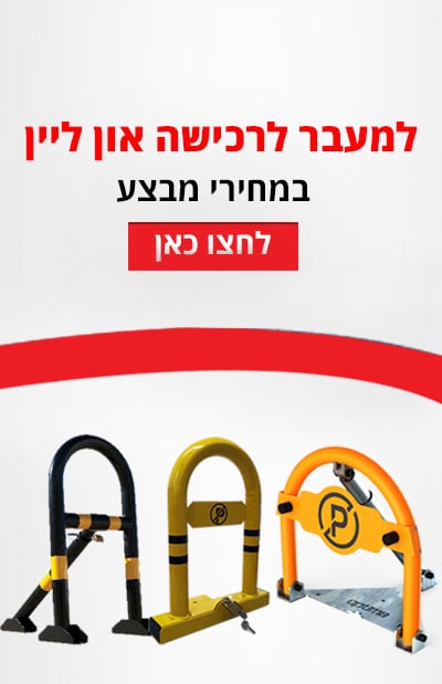 באנר מובייל חדש לרכישה אונליין